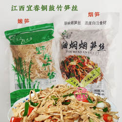 江西宜春特产铜鼓嫩竹笋定江源清水油焖烟笋丝真空袋装凉拌下饭菜