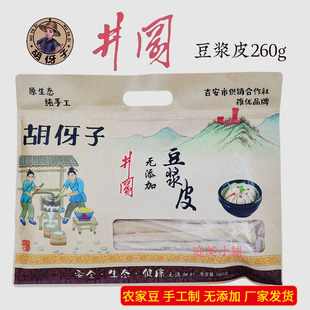 胡伢子井冈豆浆皮豆腐皮干货腐竹农家自制油豆皮豆制品260g袋装