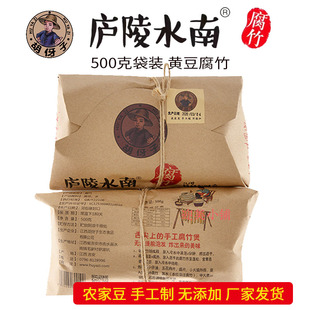 胡伢子水南腐竹江西吉水特产500g黄豆制品手工豆腐皮凉拌菜干货