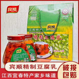 宾顺豆腐乳江西宜春宜丰特产下饭王霉豆腐辣椒酱拌饭拌面酱420g