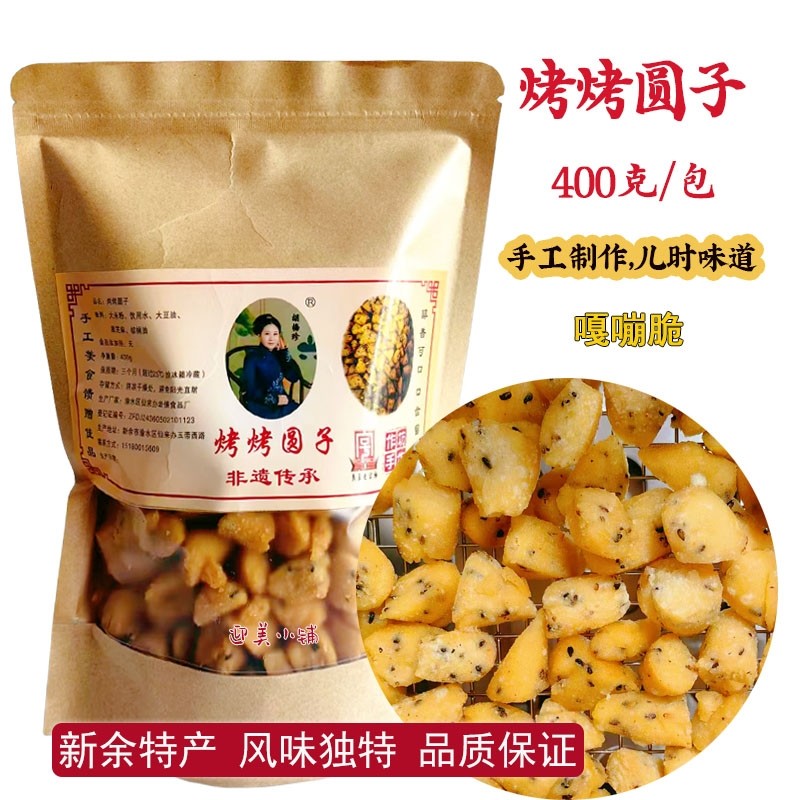 江西新余水北传统特产烤烤圆子手工制作糕点小吃油炸食品糯米丸子,零食/坚果/特产,糕点礼盒/伴手礼,淘宝优惠券,粉丝福利购,淘宝优惠卷