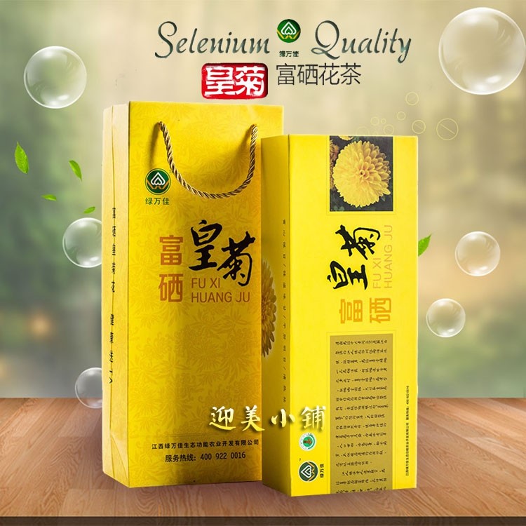 绿万佳含硒皇菊大朵一朵一杯江西宜春特产菊花茶独立包装40朵礼盒