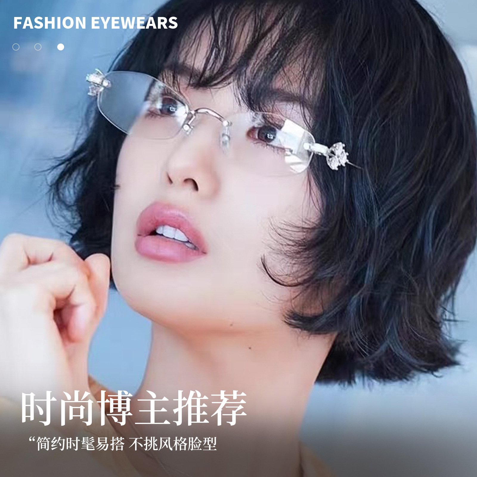 高级优雅女神气质无框眼镜架GM珠宝系列闪镶嵌防蓝光近视可配度数