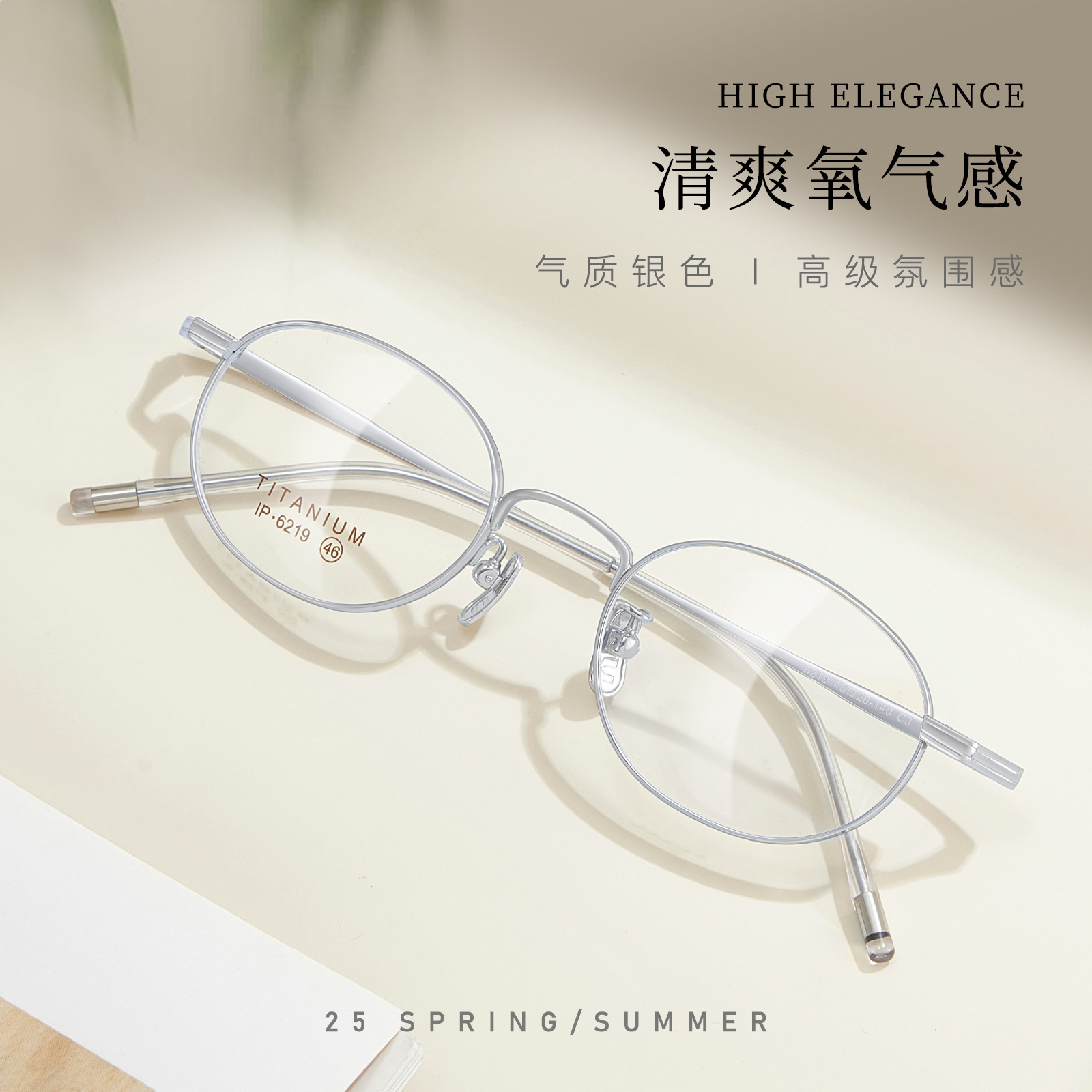 高度数气质小框素颜甜美椭圆复古纯钛眼镜压纹防蓝光近视可配度数