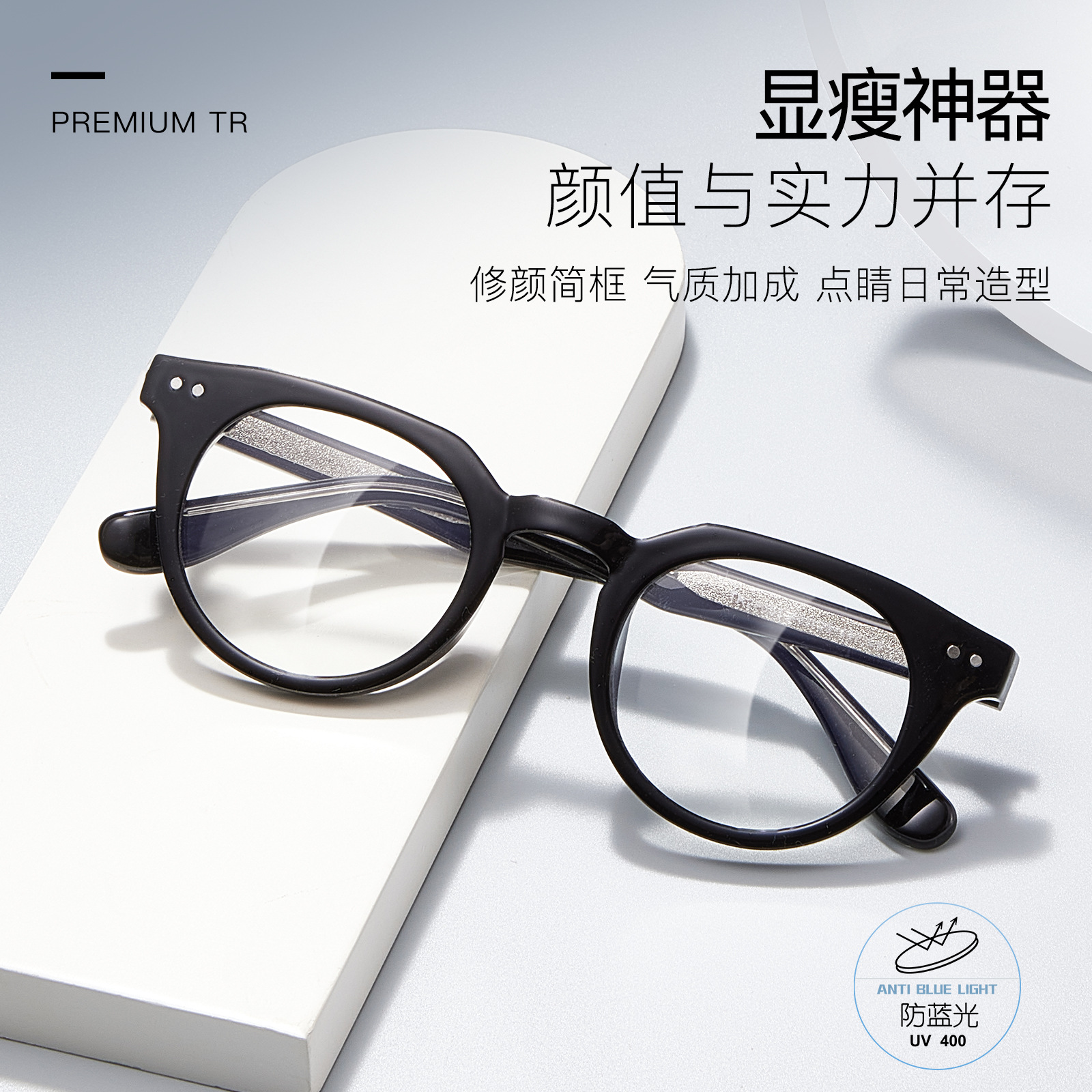 立体复古椭圆黑框显瘦网红眼镜架渐变男女透明防蓝光近视可配度数