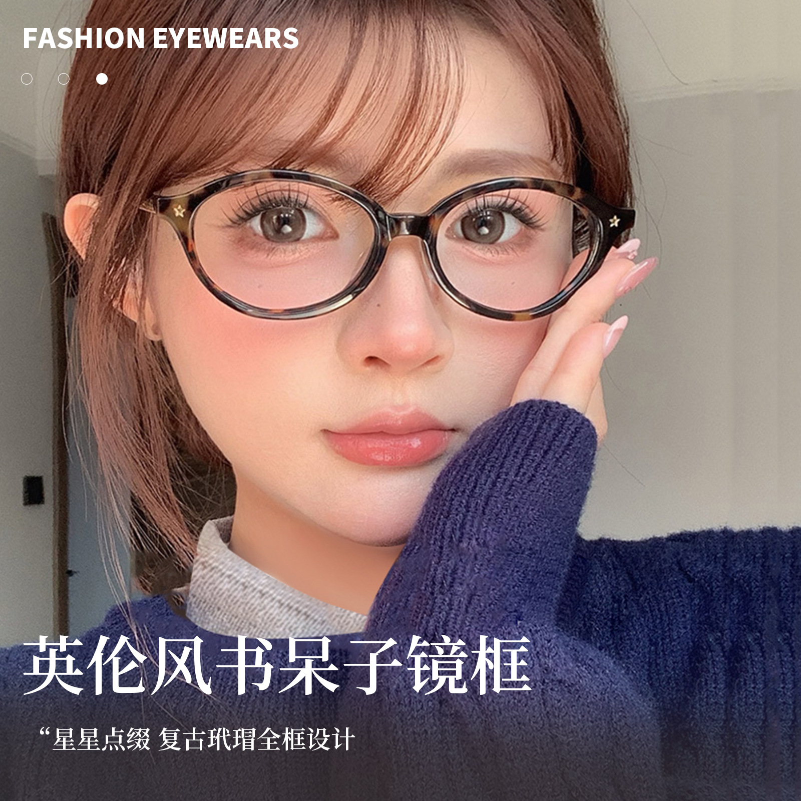 英伦风书呆子椭圆镜框五角星素颜黑框眼镜高颜值宽边近视可配度数