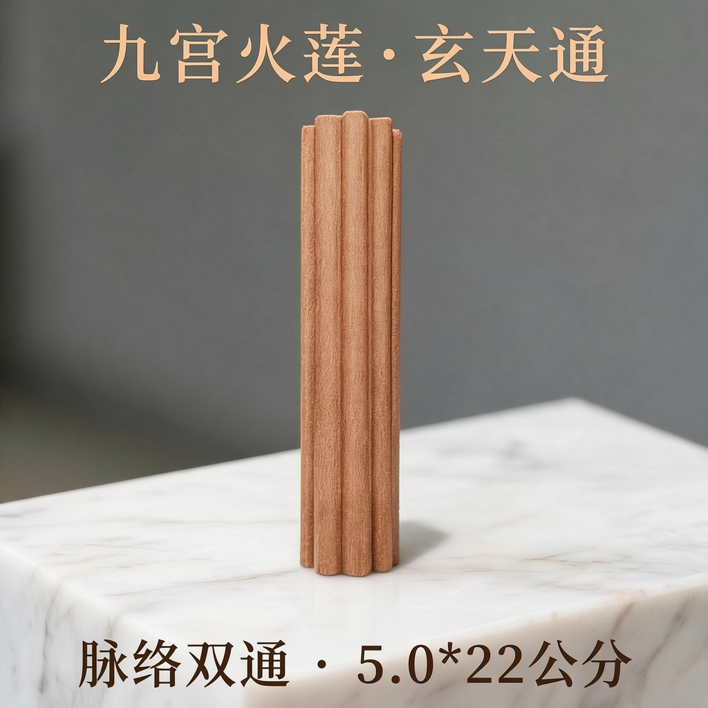 九宫火莲玄天通大灸三伏天灸经络双汇美容院月子中心大直接香灸条