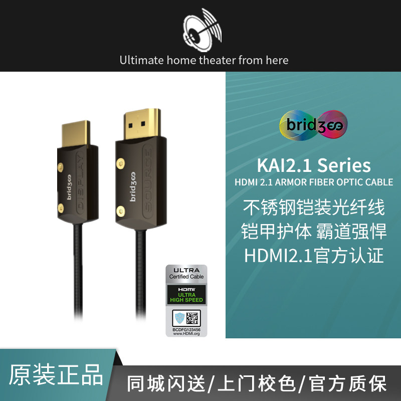 BridgeeKAI2.1Series细铠2.1