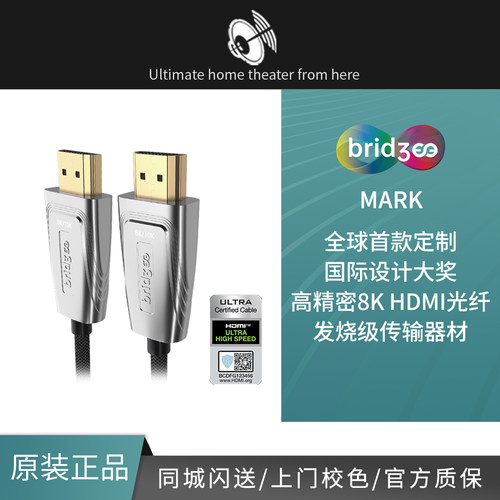 bridgee桥界MARKHDMI2.1光纤线
