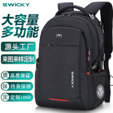 男包旗舰店SWICKY瑞士双肩包男士背包大学生通勤书包男款2025新款