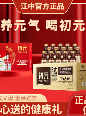 江中初元复合肽蛋白粉