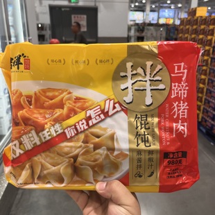 开市客吉祥马蹄猪肉拌馄饨40枚大云吞水饺手工包制营养早餐附调料