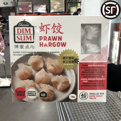 上海Costco陈家点心港式速冻手工水晶大虾仁虾饺皇1KG早茶40只装
