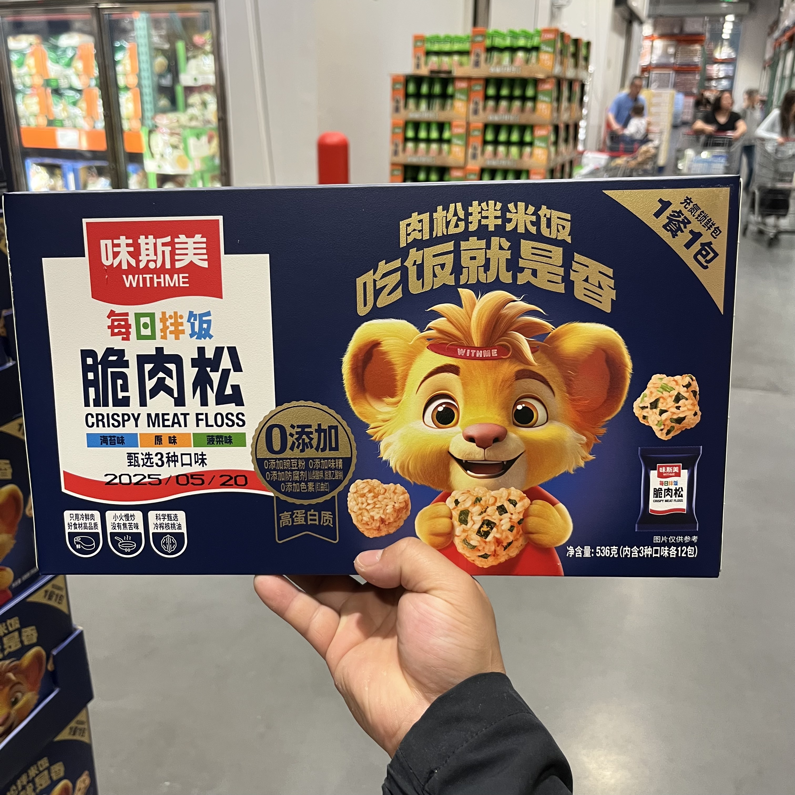 开市客味斯美每日拌饭酥脆松536g肉松小贝松酥脆松寿司烘焙原料