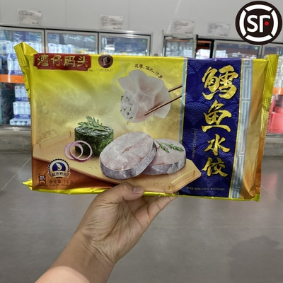 上海costco代购湾仔码头水饺