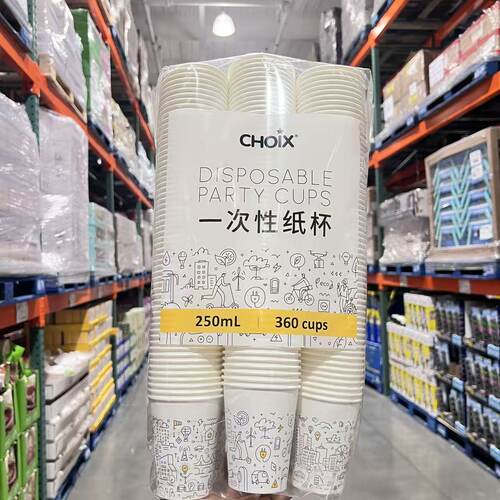 开市客巧心一次性纸杯250ml*360只装 加厚家用茶水杯子奶茶杯加硬