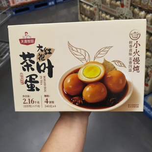 开市客天晟牧园大红袍茶叶蛋20枚装 即食五香卤蛋解饿解馋零食小吃