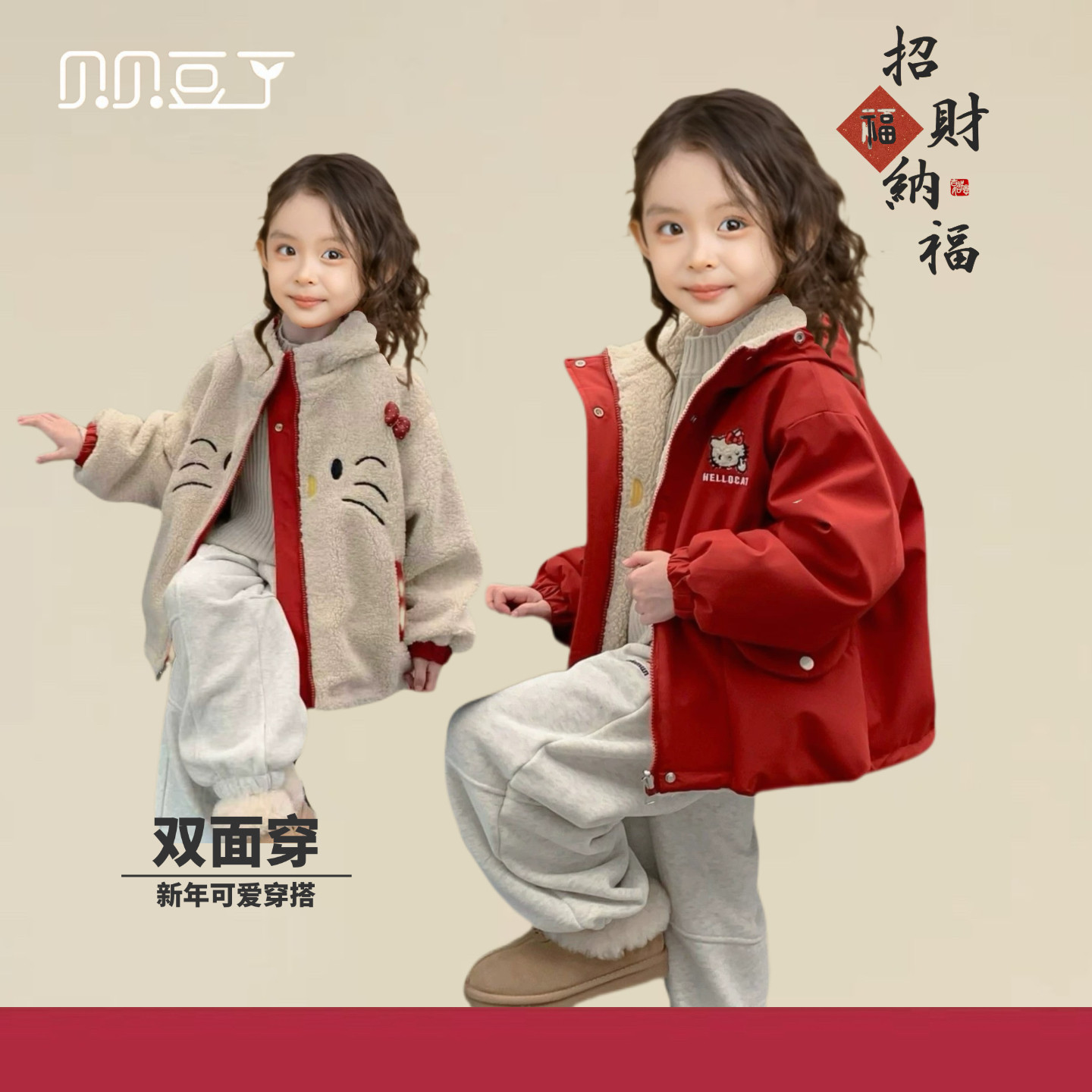 女童独特漂亮的加绒双面穿外套儿童洋气棉服新年红冬装女孩拜年服