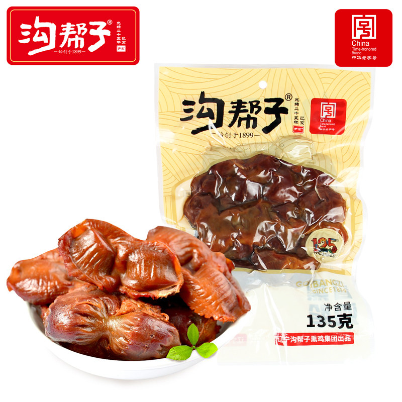 沟帮子鸡胗尹家烧鸡胗鸡肉零食熟食包邮鸡肫下酒菜卤味即食鸡胗