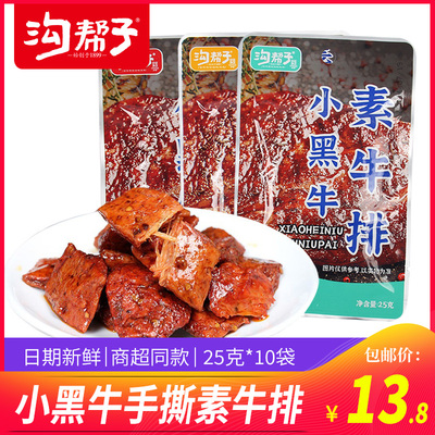 沟帮子大豆蛋白包邮手撕素牛排