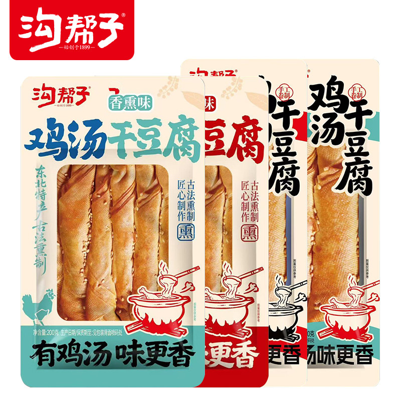 沟帮子鸡汤干豆腐锦州特产干豆腐豆干豆制品即食真空包邮100g*5袋