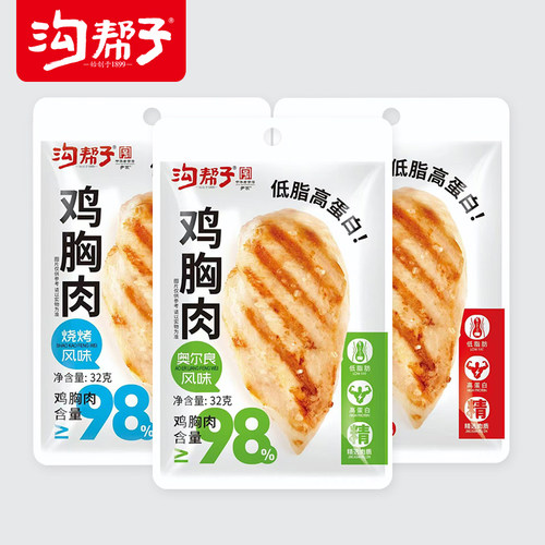 沟帮子鸡胸肉鸡肉零食烧烤奥尔良低脂高蛋白健身代餐鸡肉30g*10袋