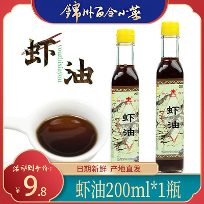 锦州百合虾油调味品虾油小菜制品