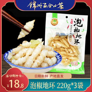 锦州百合小菜泡椒地环螺丝菜宝塔菜东北咸菜下饭菜酱腌菜220g*3袋