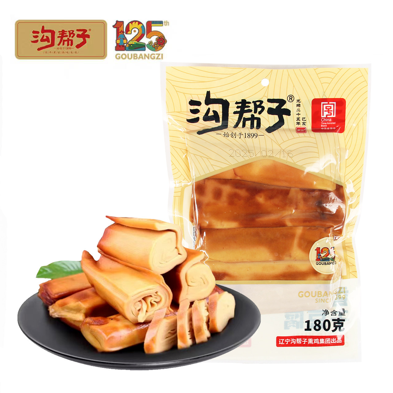 沟帮子香熏干豆腐五香熏干豆腐卷尹家沟帮子干豆腐豆制品180g包邮