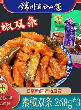 素椒双条包邮锦州百合东北咸菜