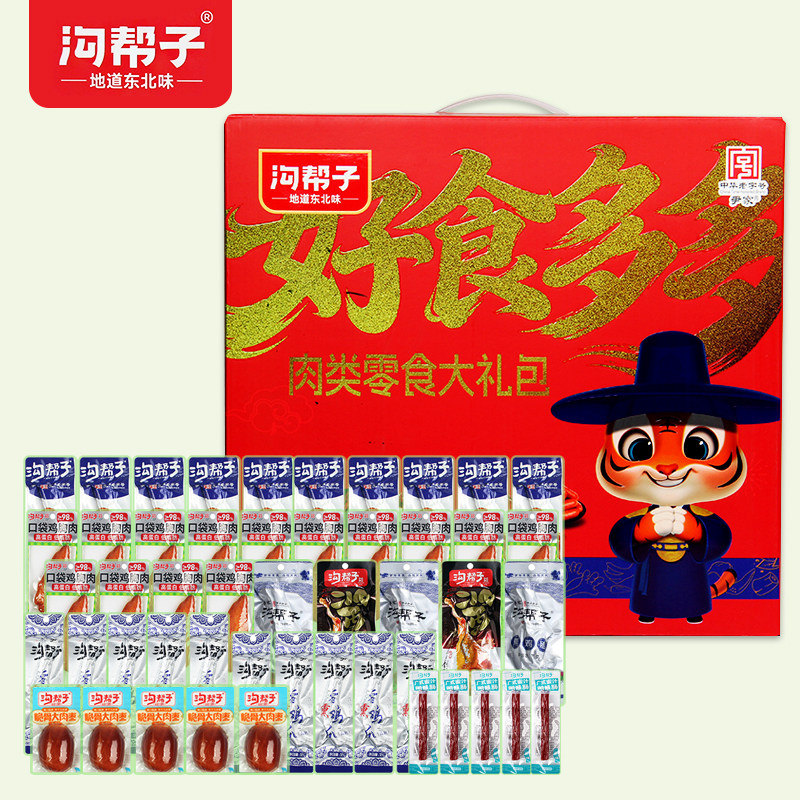 沟帮子零食礼盒礼包香熏鸡爪熏鸡腿口袋鸡胸肉烤脖州2020g包邮,零食/坚果/特产,鸡肉零食,淘宝优惠券,粉丝福利购,淘宝优惠卷