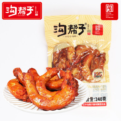 沟帮子香熏鸡脖尹家沟帮子熏鸡脖熟食鸡脖子鸡肉卤味240g*3袋包邮