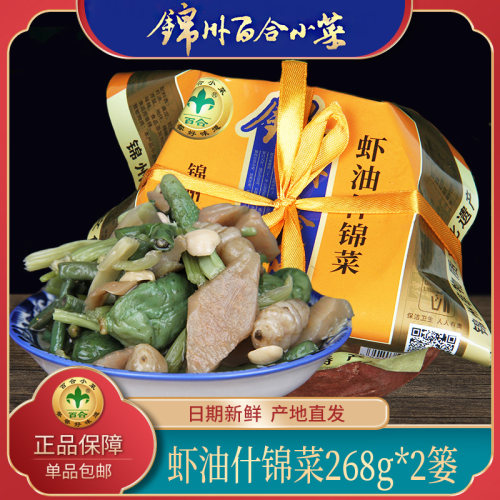 虾油东北特色times锦州百合