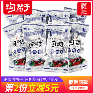沟帮子鸡腿熏鸡腿鸡肉零食卤味鸡肉尹家香熏黑鸭香辣老卤70克包邮