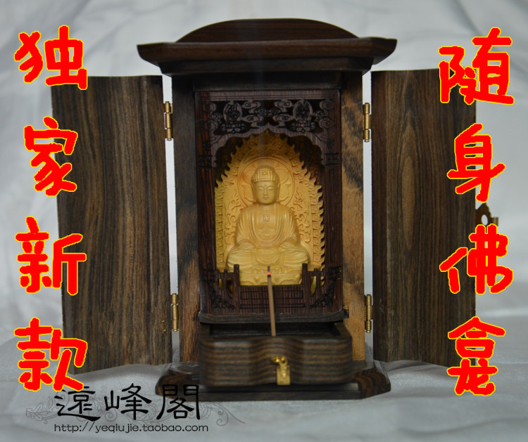 随身佛龛 迷你小佛龛佛堂佛盒 婆娑三圣 黄杨木 释迦 观音 地藏王