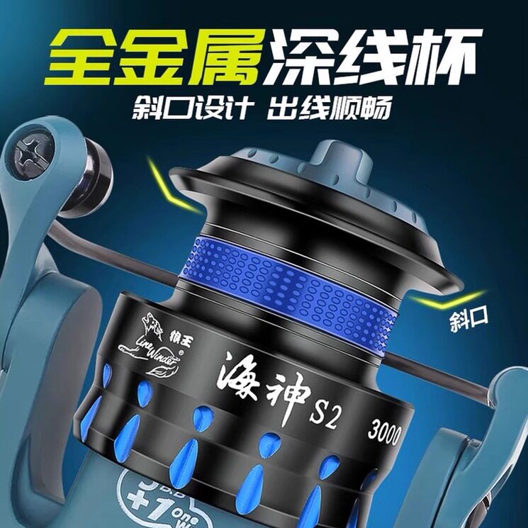 狼王海神S2防海水纺车轮海竿轮远投轮全金属杯斜口杯渔轮海钓鱼轮