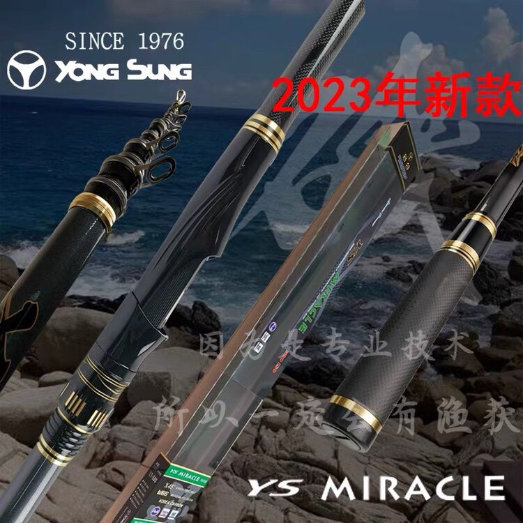韩国龙成矶钓杆23款MIRACLE奇迹FUJI新款斜导环五米海竿矶竿长节