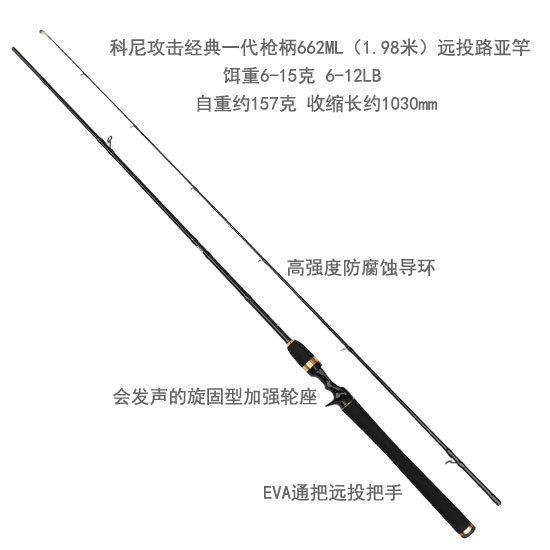 科尼大师武器奇迹 攻击海礁星河近海船竿远投路亚竿岸拋竿雷强竿