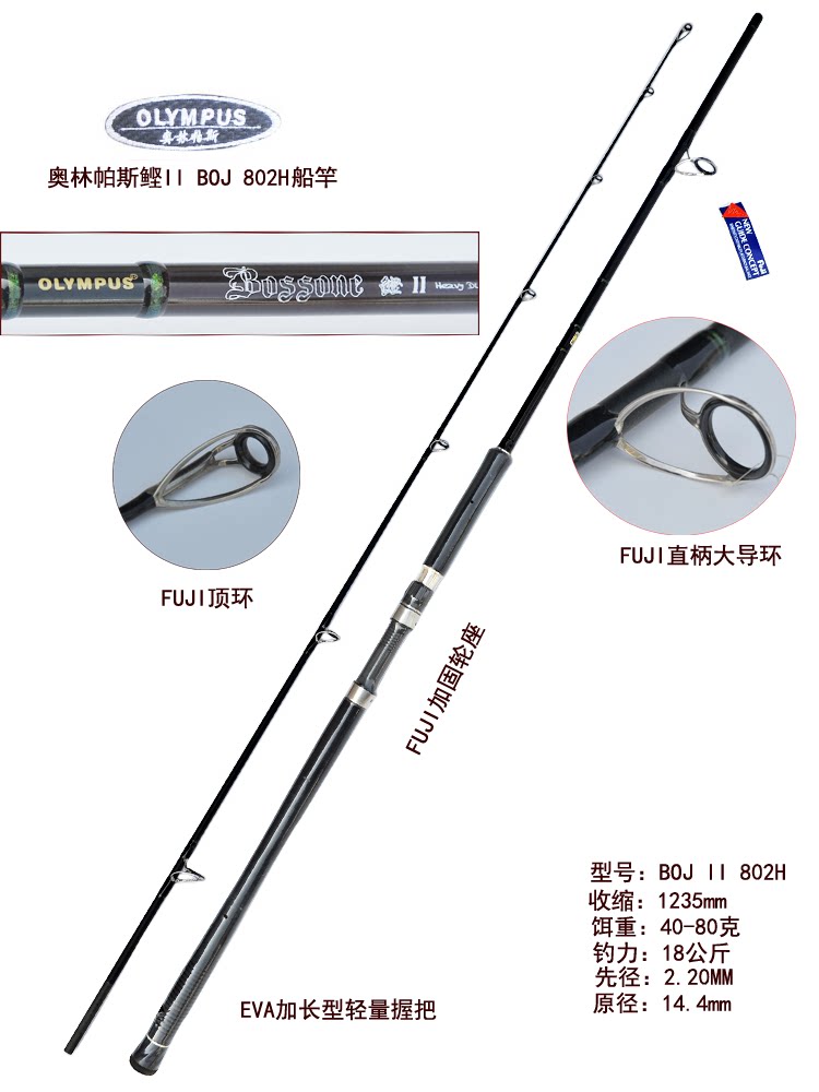 特价太平洋细身鲫鱼竿利优比神鹰路亚竿 奥林帕斯鲣II 挑战小海竿