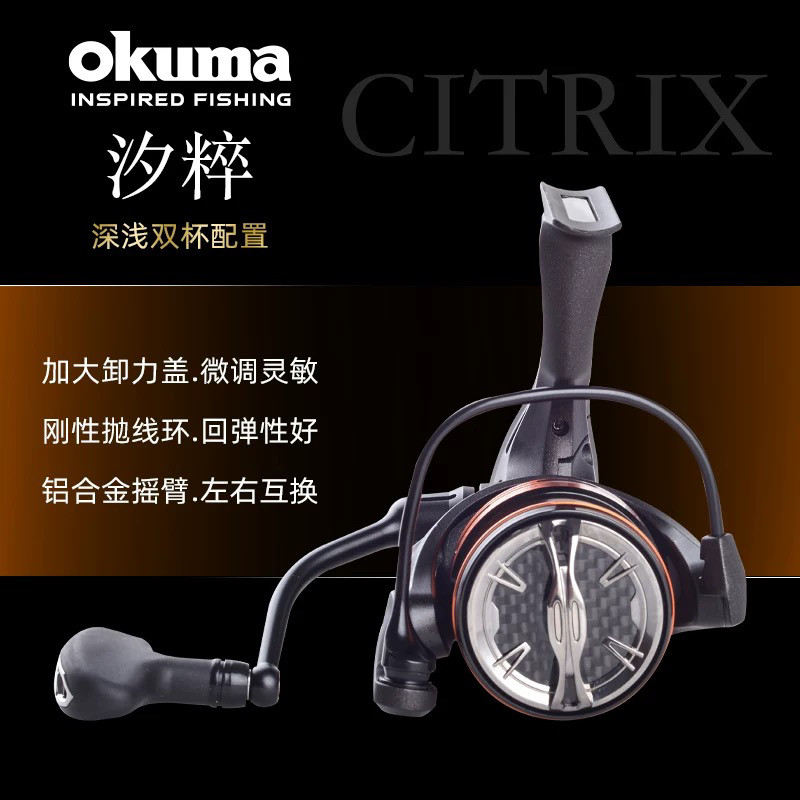 OKUMA宝熊正品汐粹微物纺车轮路亚轮浅线杯金属矶竿轮手海轮渔轮