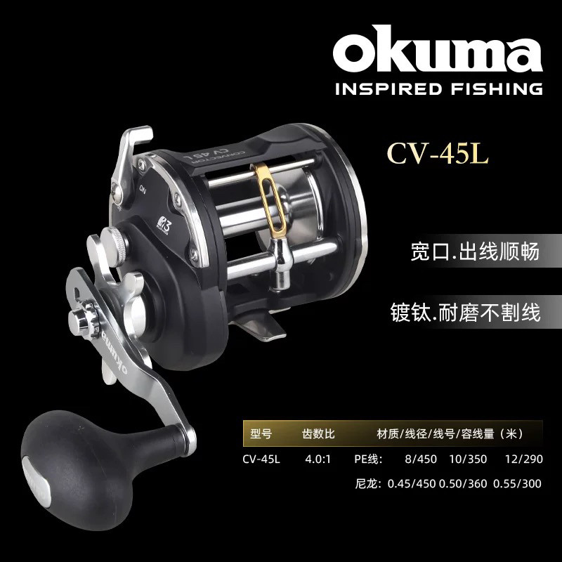 OKUMA宝熊CV45L全金属杯右手鼓轮锚鱼轮冰钓轮船钓轮海钓横向渔轮