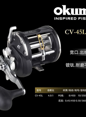 OKUMA宝熊CV45L全金属杯右手鼓轮锚鱼轮冰钓轮船钓轮海钓横向渔轮
