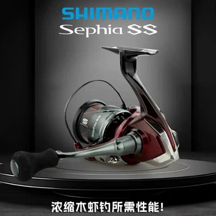 Sephia SHIMANO禧瑪諾23款 SS紡車輪路亞魷魚輕量雙搖把握把木蝦輪