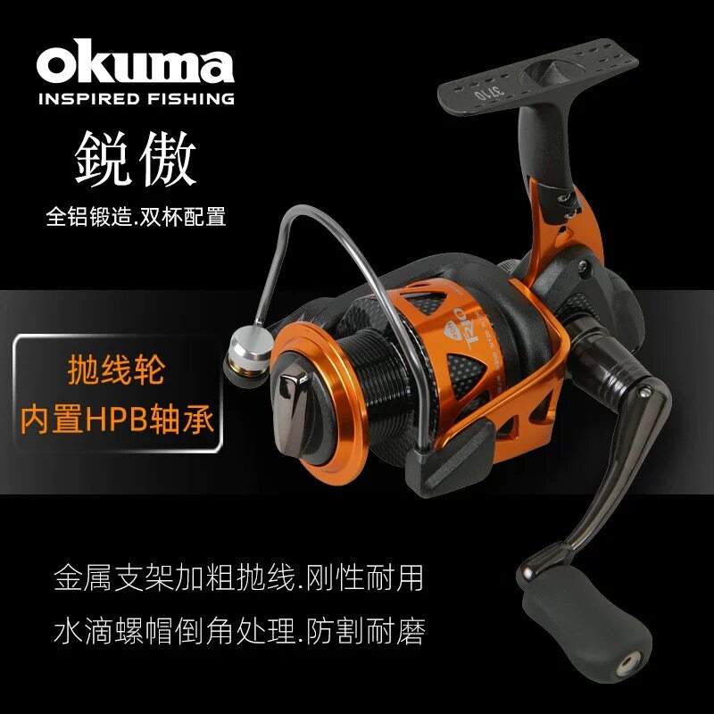 OKUMA宝熊正品纺车轮锐傲路亚矶钓轮海竿轮海水远投轻量化鱼线轮