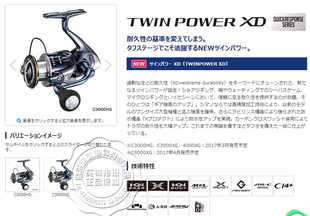 SHIMANO禧玛诺TWINPOWER 4000XD海钓船钓轮路亚纺车轮海竿远投轮