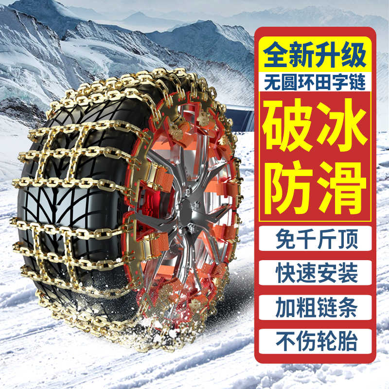 起亚K2K3K5智跑KX3傲跑KX5 KX7狮跑EV5汽车轮胎防滑链轿车SUV专用