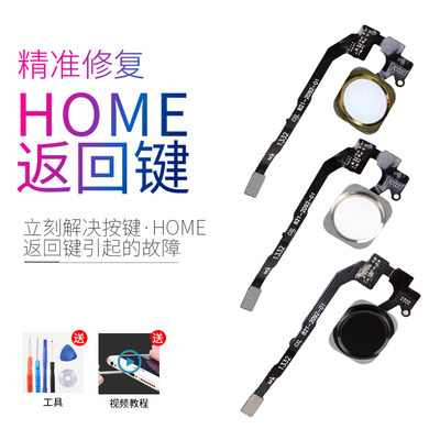 适用于总成home排线指纹按键苹果