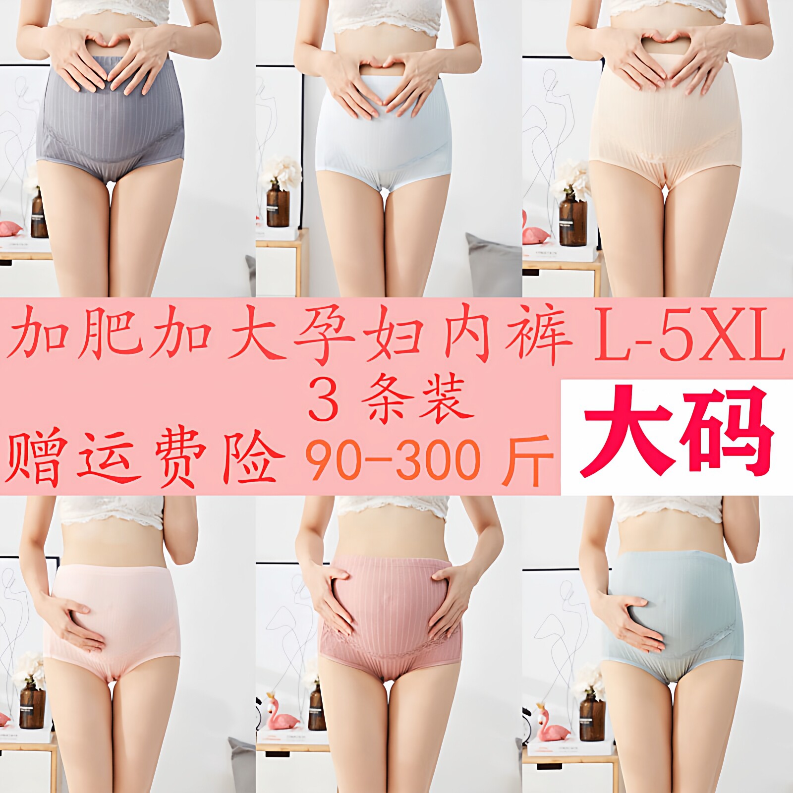 加大码孕妇内裤短纯棉200斤300高腰怀孕中晚期抗菌宽松夏薄款胖mm