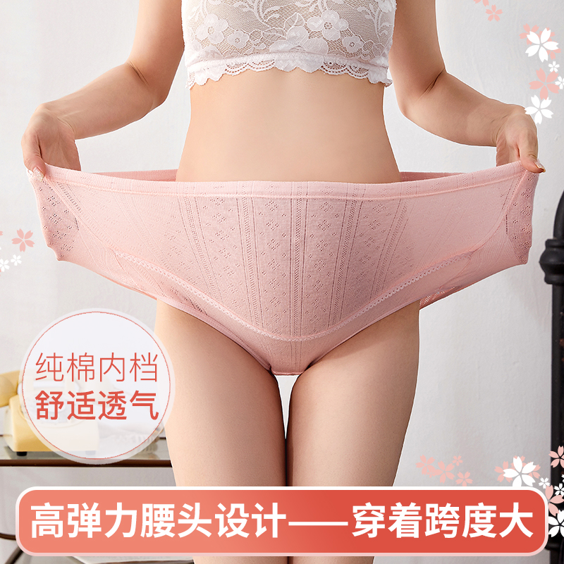 孕妇内裤纯棉加大200斤晚期高腰