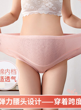 孕妇内裤纯棉加大200斤晚期高腰